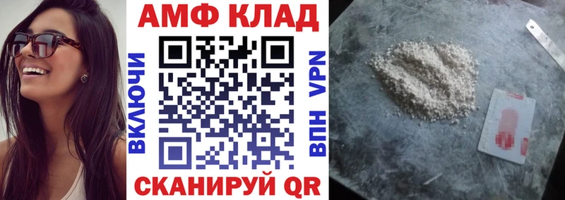 АМФ 97%  Бирск 