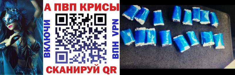 Альфа ПВП СК КРИС  где можно купить наркотик  Бирск 