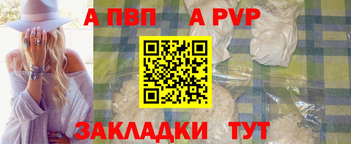 Alpha PVP мука  APVP крисы CK  Вход с VPN  Бирск  Alpha-PVP Crystall 