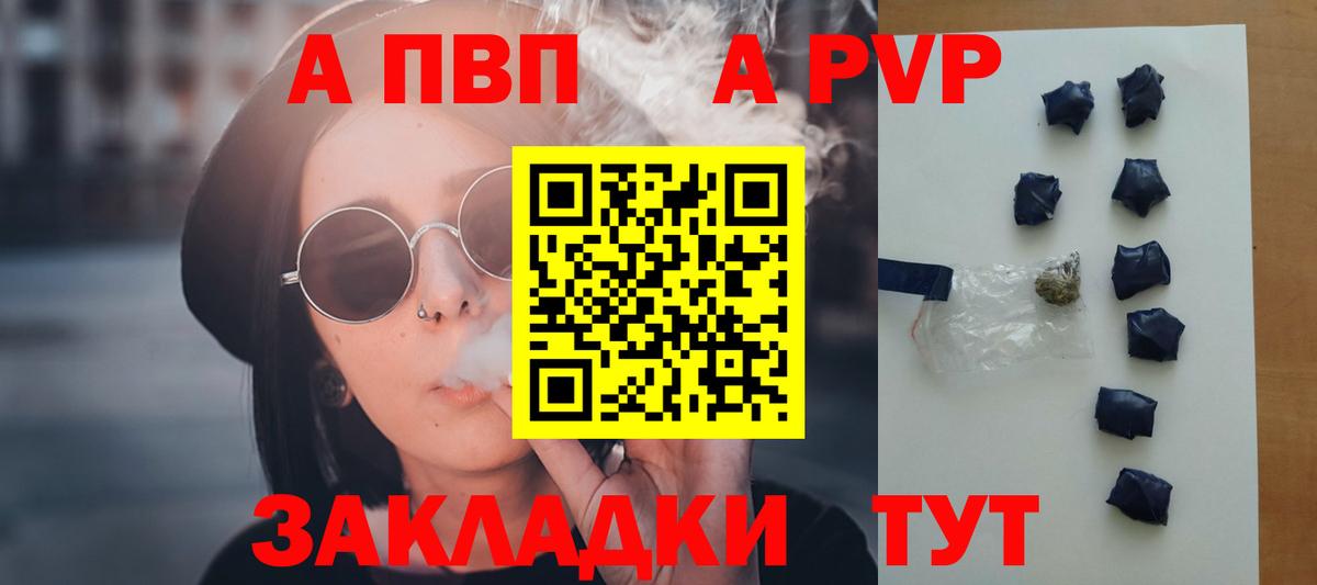 APVP крисы CK Бирск