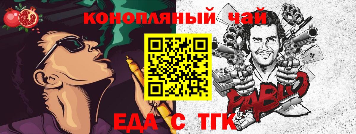 Cannafood марихуана  Вход с VPN  Бирск 