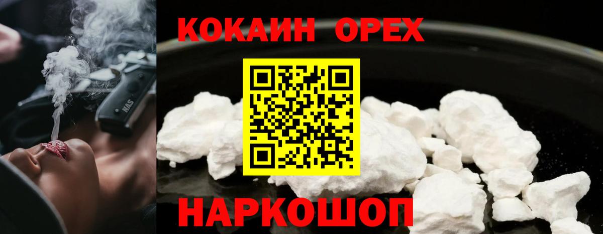 КОКАИН Перу  Вход с VPN  Кокаин Columbia  Бирск 