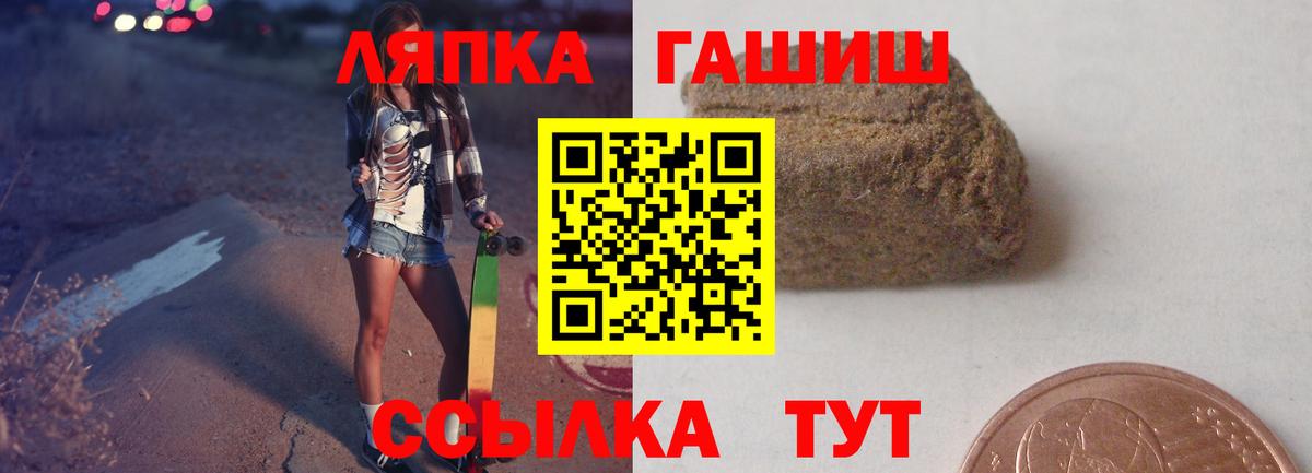 ГАШИШ Premium Бирск