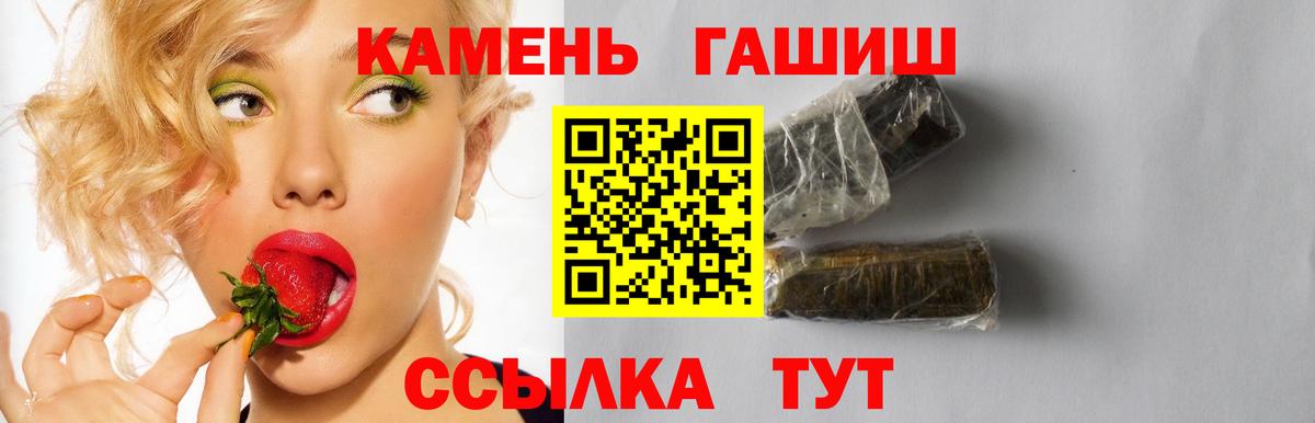 ГАШИШ VHQ  Вход с VPN  Бирск 