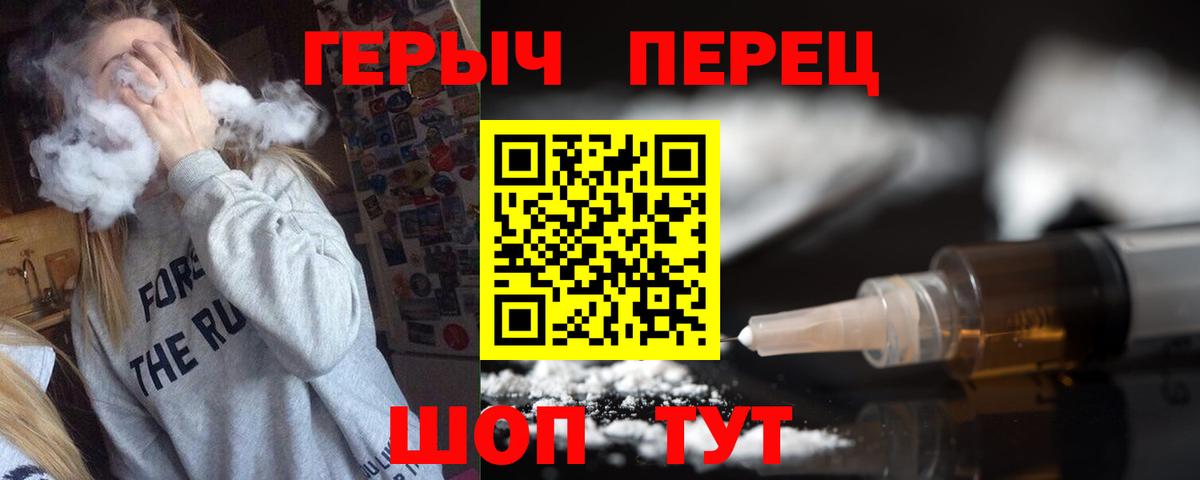 ГЕРОИН VHQ Бирск