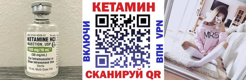 купить закладку  Бирск  КЕТАМИН ketamine 