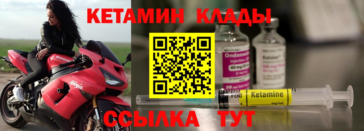 Кетамин ketamine  Кетамин ketamine  Вход с VPN  Бирск 