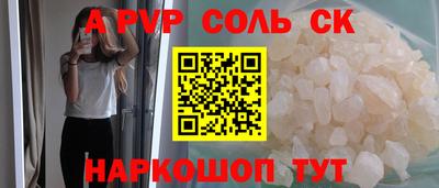 соль курить ск Пенза