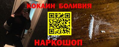 кокаин перу Первоуральск