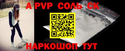 соль курить ск Пенза