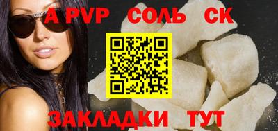 соль курить ск Пенза
