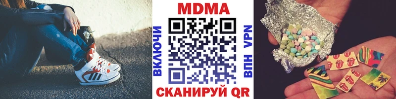 где продают наркотики  Бирск  МЕГА сайт  MDMA VHQ 