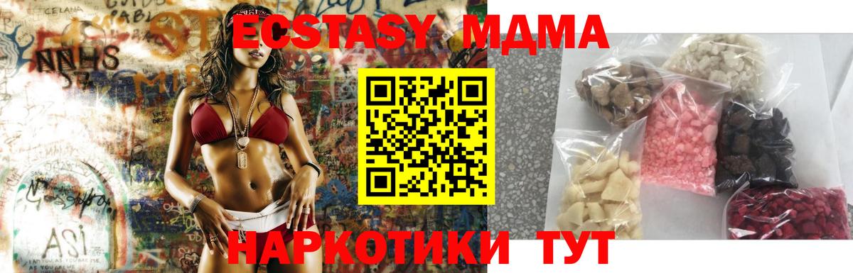 МДМА VHQ Бирск