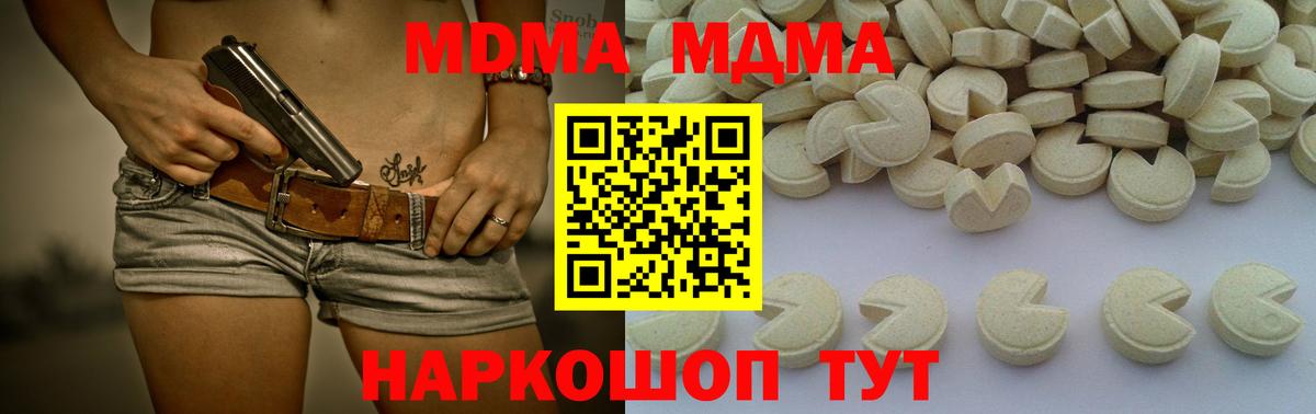 MDMA Molly  Вход с VPN  МДМА VHQ  Бирск 