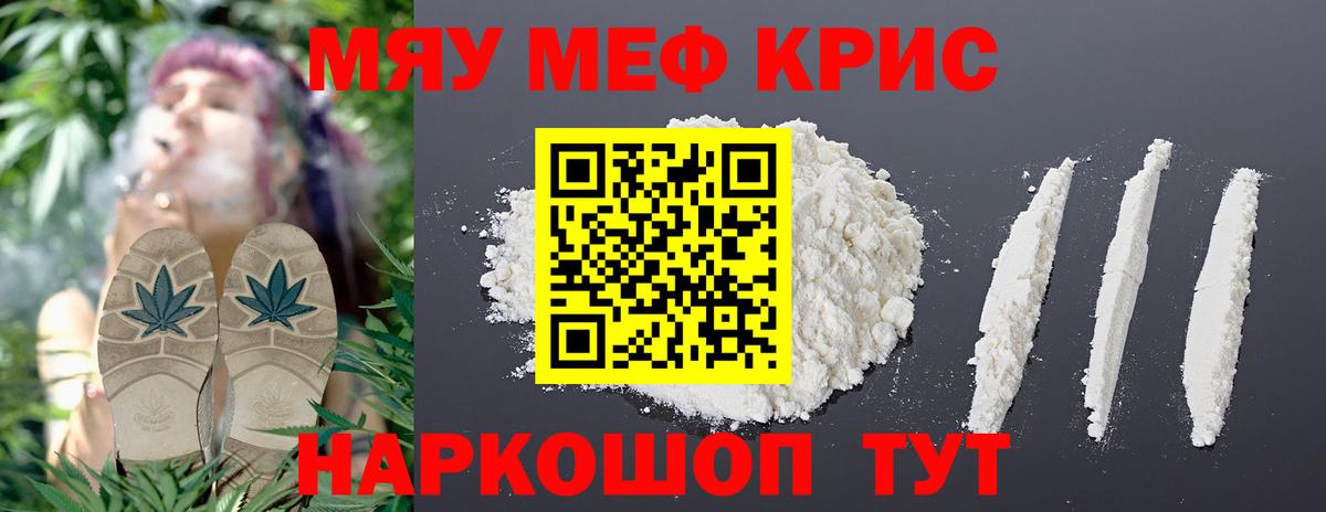 МЕФ    tor  Бирск  МЯУ-МЯУ mephedrone  МЯУ-МЯУ мяу мяу  Вход с VPN  МЕФ 