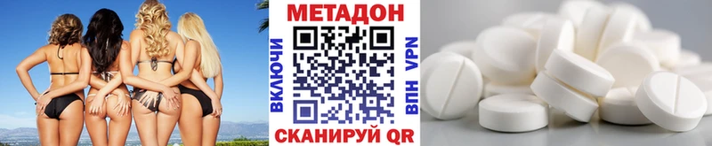 МЕТАДОН methadone Бирск