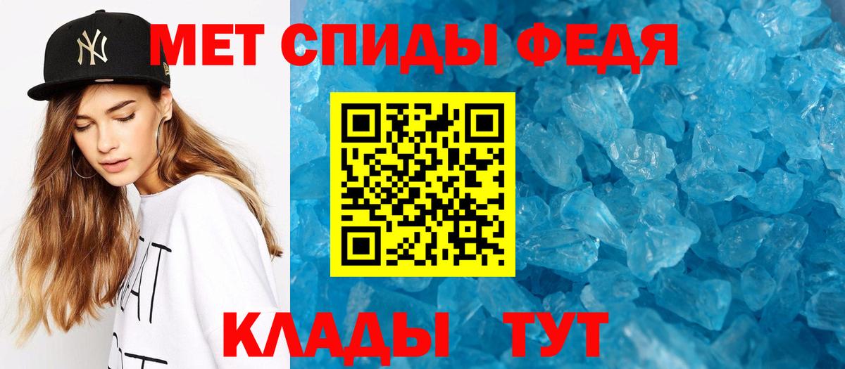 Первитин мет  Вход с VPN  Бирск 
