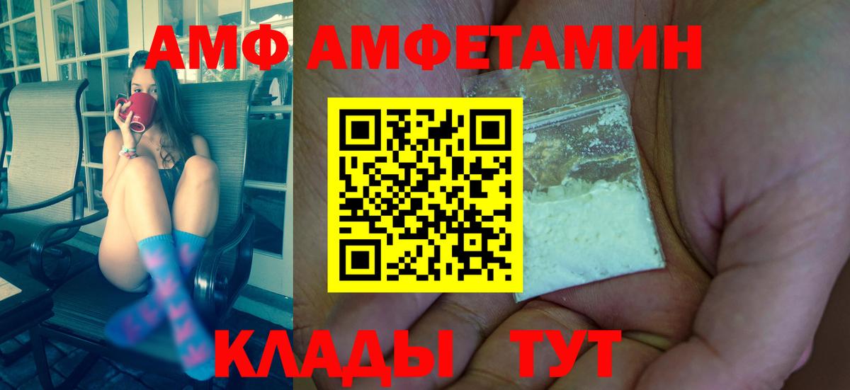 МЕТАМФЕТАМИН витя Бирск