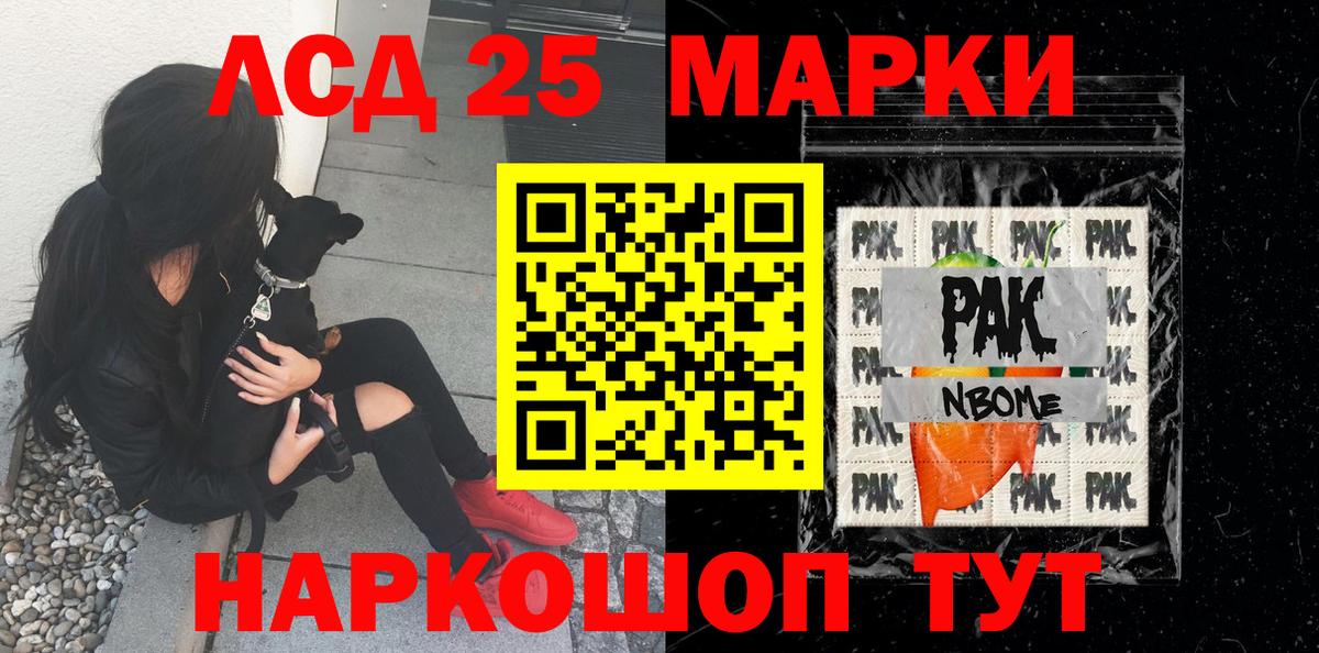 Марки 25I-NBOMe 1500мкг  Марки N-bome  Бирск  Вход с VPN 