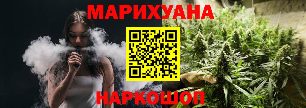 МАРИХУАНА индика  Вход с VPN  Бирск  Бошки марихуана тримм 